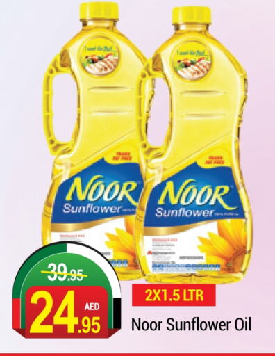 NOOR Sunflower Oil  in NEW W MART SUPERMARKET  in UAE - Dubai