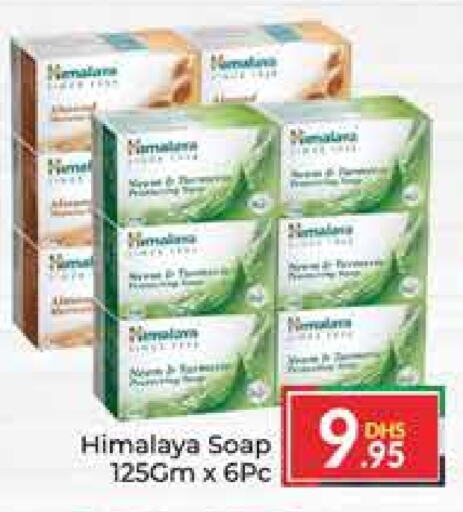 HIMALAYA   in Azhar Al Madina Hypermarket in UAE - Dubai