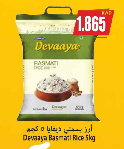  Basmati / Biryani Rice  in 4 SaveMart in Kuwait - Kuwait City