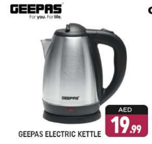 GEEPAS Kettle  in Shaklan  in UAE - Dubai