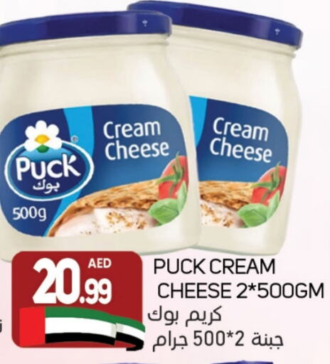 PUCK Cream Cheese  in Souk Al Mubarak Hypermarket in UAE - Sharjah / Ajman