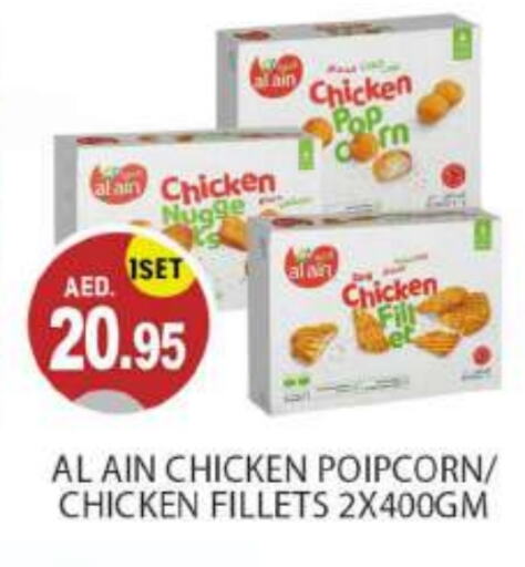 AL AIN Chicken Fillet  in TALAL MARKET in UAE - Abu Dhabi