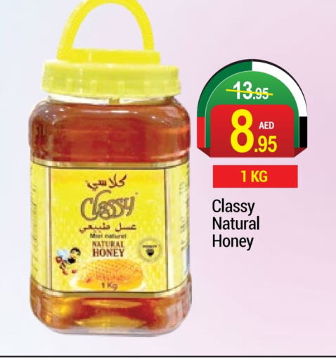 CLASSY Honey  in NEW W MART SUPERMARKET  in UAE - Dubai