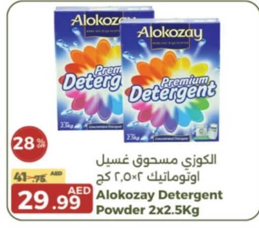 ALOKOZAY Detergent  in Emirates Co-Operative Society in UAE - Dubai