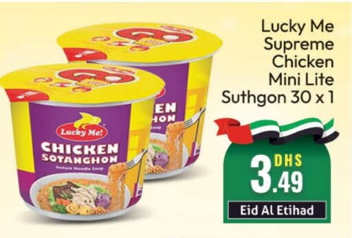  Noodles  in FOODZONE SUPERMARKET in UAE - Dubai