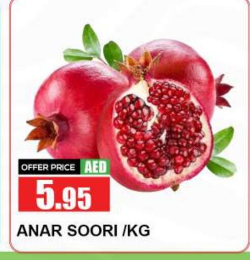  Pomegranate  in Quick Supermarket in UAE - Dubai