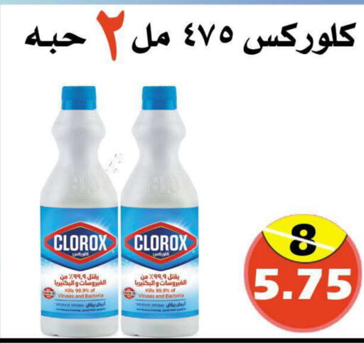 CLOROX