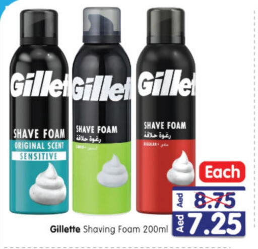 GILLETTE Shaving Foam / After shave  in Al Madina Hypermarket in UAE - Abu Dhabi