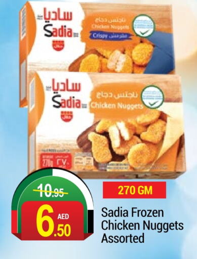 SADIA Chicken Nuggets  in NEW W MART SUPERMARKET  in UAE - Dubai