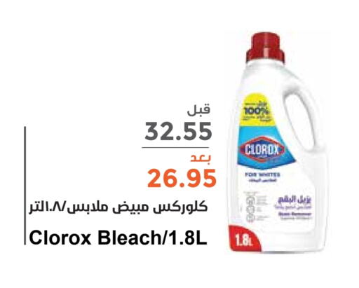 CLOROX