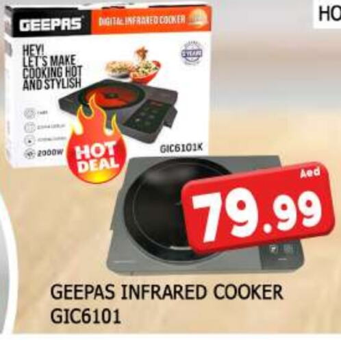 GEEPAS Infrared Cooker  in AL MADINA (Dubai) in UAE - Dubai