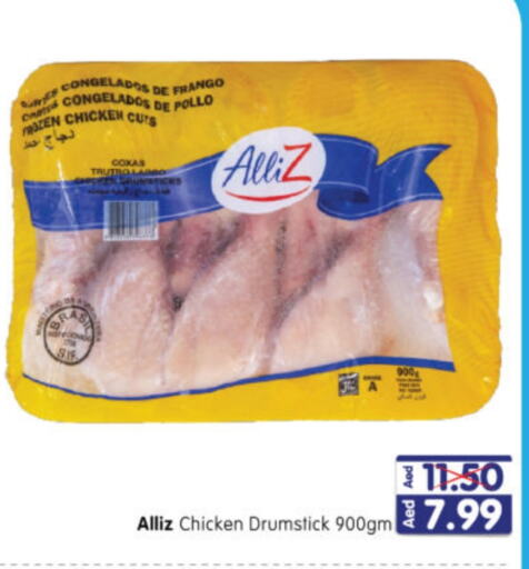 ALLIZ Chicken Drumsticks  in Al Madina Hypermarket in UAE - Abu Dhabi