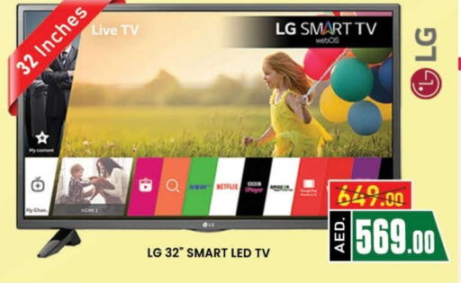 LG Smart TV  in AL MADINA (Dubai) in UAE - Dubai