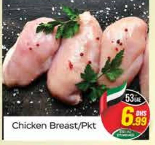  Chicken Breast  in FOODZONE SUPERMARKET in UAE - Dubai