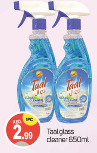  Glass Cleaner  in TALAL MARKET in UAE - Dubai