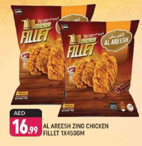  Chicken Fillet  in Shaklan  in UAE - Dubai