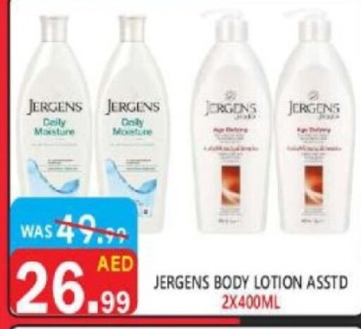 JERGENS Body Lotion & Cream  in United Hypermarket in UAE - Dubai