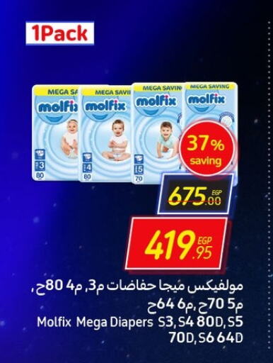 MOLFIX   in Carrefour  in Egypt - Cairo