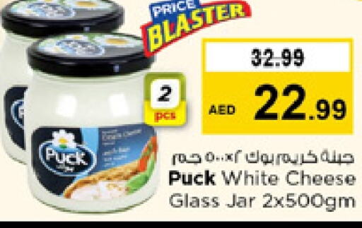 PUCK Cream Cheese  in Nesto Hypermarket in UAE - Sharjah / Ajman