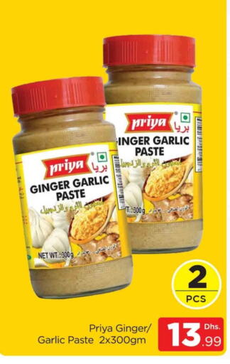 PRIYA Garlic Paste  in AL MADINA (Dubai) in UAE - Dubai