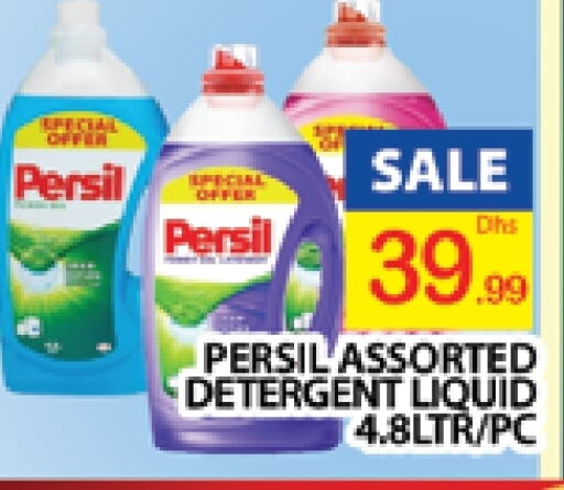 PERSIL Detergent  in AL MADINA (Dubai) in UAE - Dubai