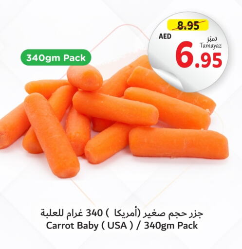  Carrot  in Union Coop in UAE - Dubai