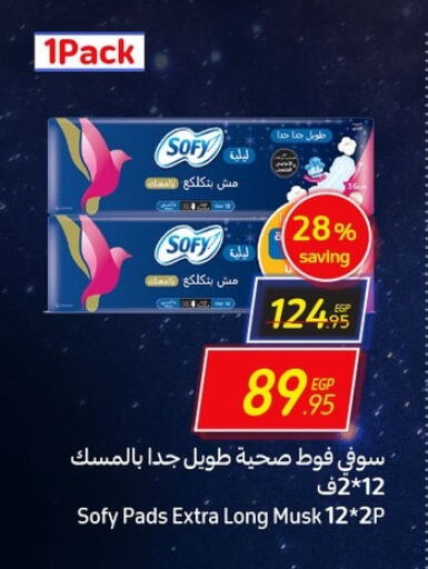 SOFY   in Carrefour  in Egypt - Cairo