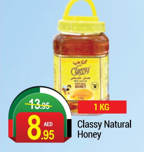 CLASSY Honey  in NEW W MART SUPERMARKET  in UAE - Dubai