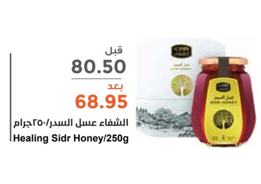 AL SHIFA Honey  in Consumer Oasis in KSA, Saudi Arabia, Saudi - Al Khobar