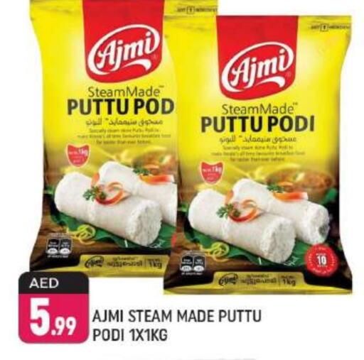 AJMI Pottu Podi  in Shaklan  in UAE - Dubai