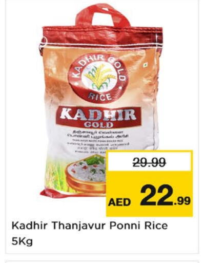  Ponni rice  in Nesto Hypermarket in UAE - Dubai