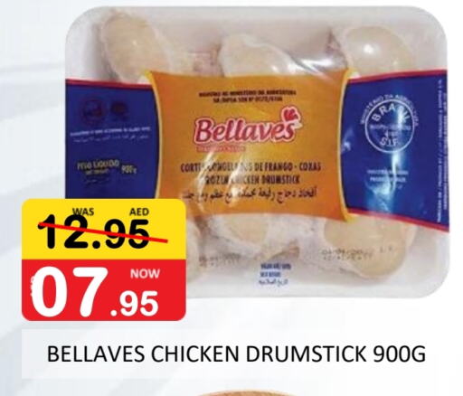  Chicken Drumsticks  in ROYAL GULF HYPERMARKET LLC in UAE - Abu Dhabi