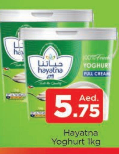 HAYATNA Yoghurt  in AL MADINA (Dubai) in UAE - Dubai