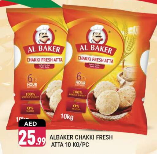 AL BAKER Wheat Flour  in Shaklan  in UAE - Dubai