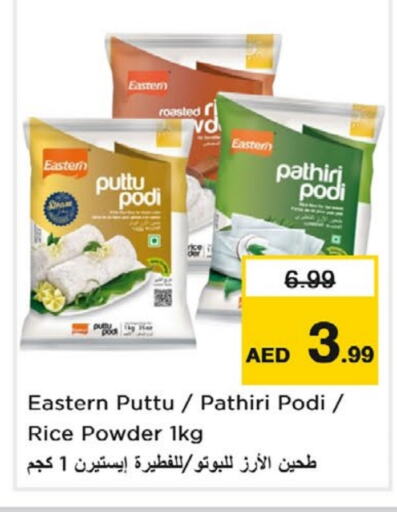  Rice Powder  in Nesto Hypermarket in UAE - Sharjah / Ajman