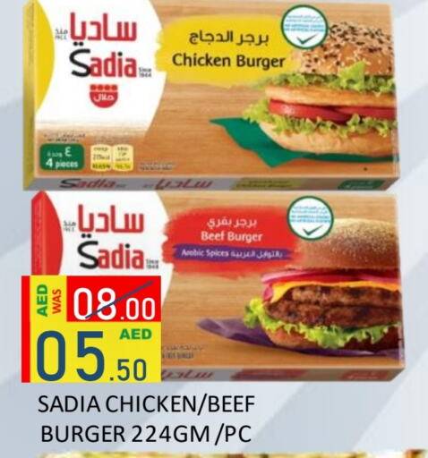 SADIA Beef  in ROYAL GULF HYPERMARKET LLC in UAE - Abu Dhabi