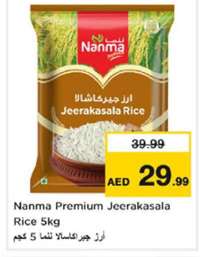 NANMA Jeerakasala Rice  in Nesto Hypermarket in UAE - Sharjah / Ajman