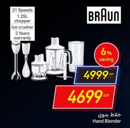 BRAUN Mixer / Grinder  in Carrefour  in Egypt - Cairo