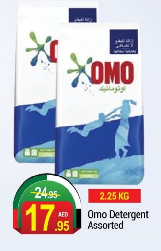 OMO Detergent  in NEW W MART SUPERMARKET  in UAE - Dubai