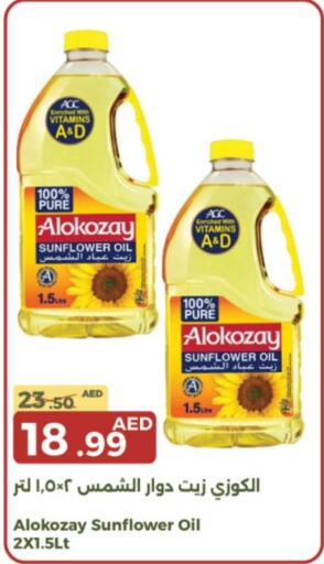  Sunflower Oil  in Emirates Co-Operative Society in UAE - Dubai