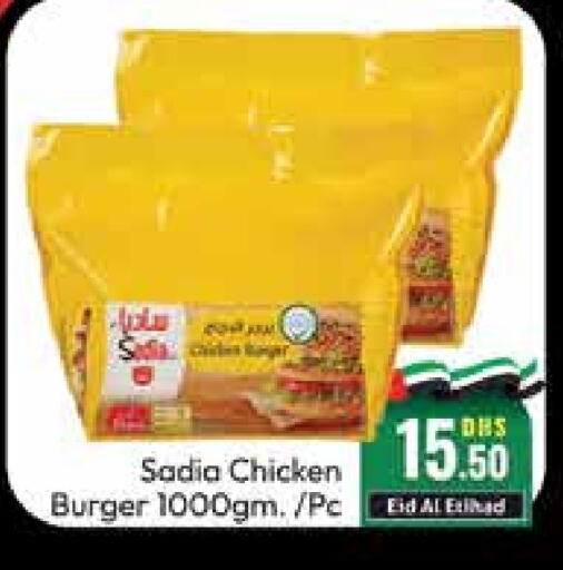 SADIA Chicken Burger  in Al Madina  in UAE - Dubai