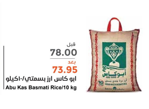  Basmati / Biryani Rice  in Consumer Oasis in KSA, Saudi Arabia, Saudi - Dammam