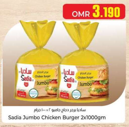 SADIA   in KM Trading  in Oman - Muscat