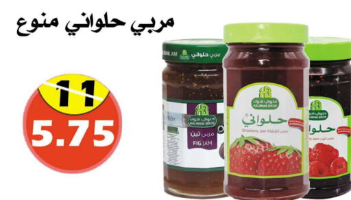  Jam  in Arab Wissam Markets in KSA, Saudi Arabia, Saudi - Riyadh