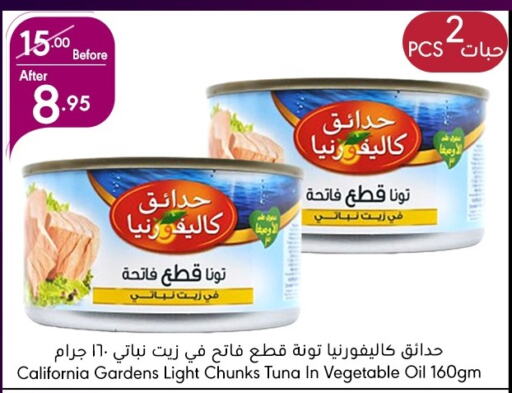 CALIFORNIA GARDEN Tuna - Canned  in Manuel Market in KSA, Saudi Arabia, Saudi - Jeddah