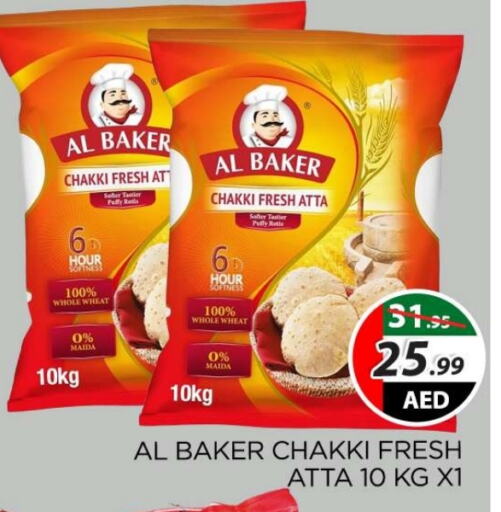 AL BAKER Wheat Flour  in AL MADINA (Dubai) in UAE - Dubai