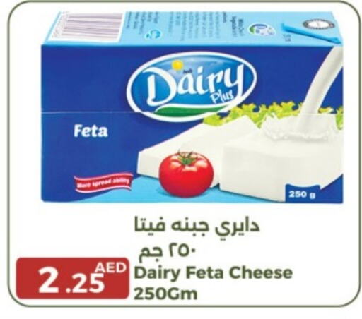  Feta  in Emirates Co-Operative Society in UAE - Dubai