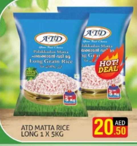  Matta Rice  in Palm Hypermarket Muhaisina LLC in UAE - Dubai