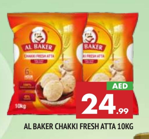  Wheat Flour  in AL MADINA in UAE - Sharjah / Ajman