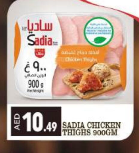 SADIA Chicken Thigh  in Shaklan  in UAE - Dubai